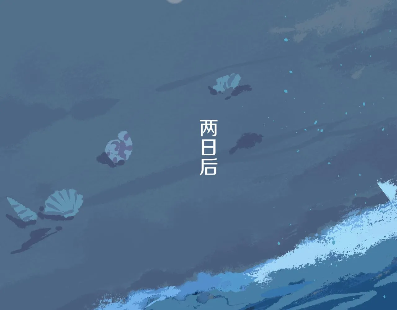 第26话 姐姐 第88页