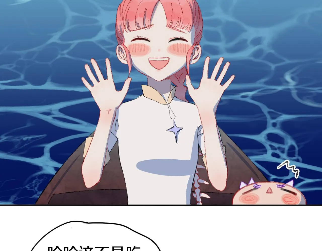 第26话 姐姐 第94页