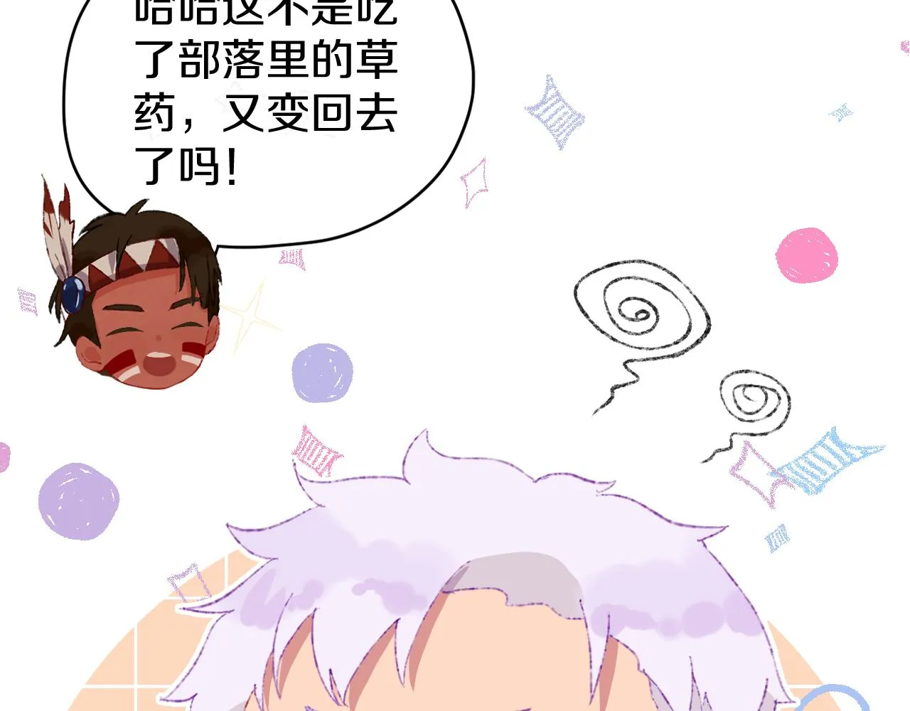第26话 姐姐 第95页