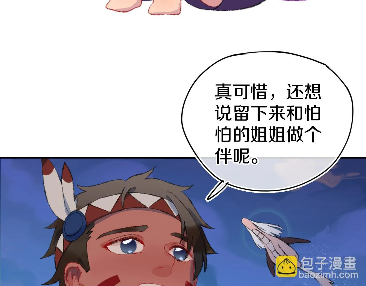 第26话 姐姐 第97页