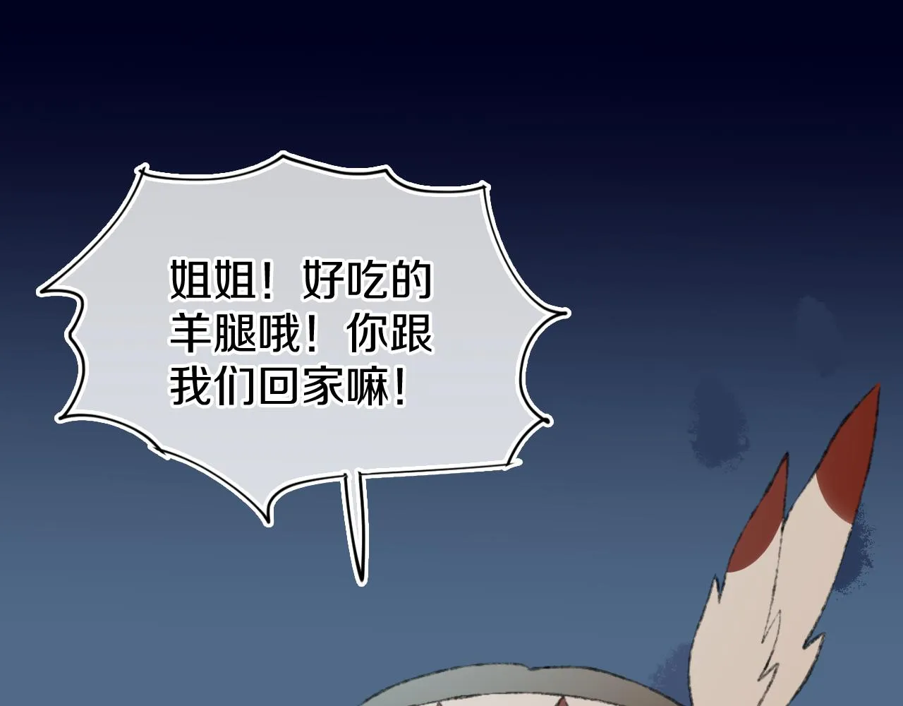 第26话 姐姐 第103页