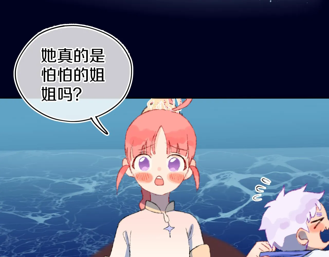第26话 姐姐 第107页