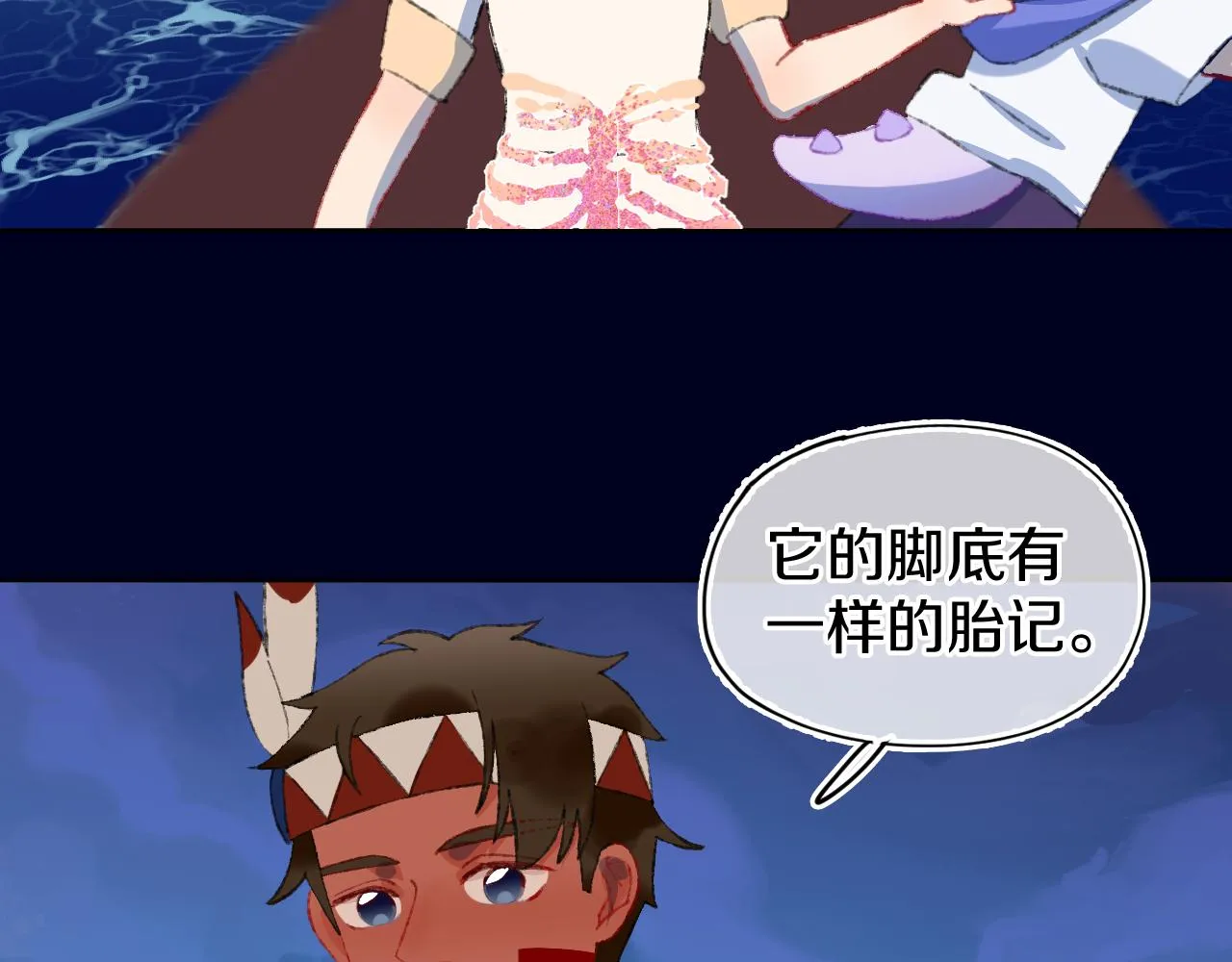 第26话 姐姐 第108页