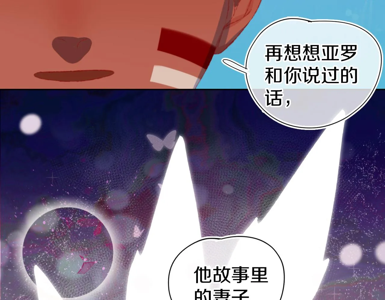 第26话 姐姐 第110页