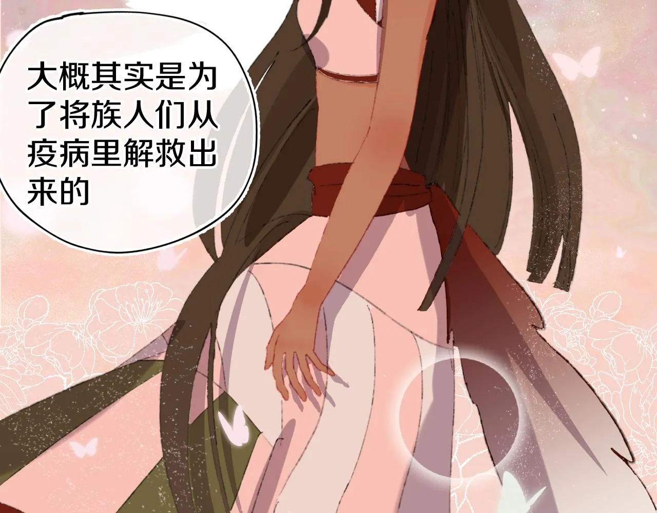 第26话 姐姐 第112页