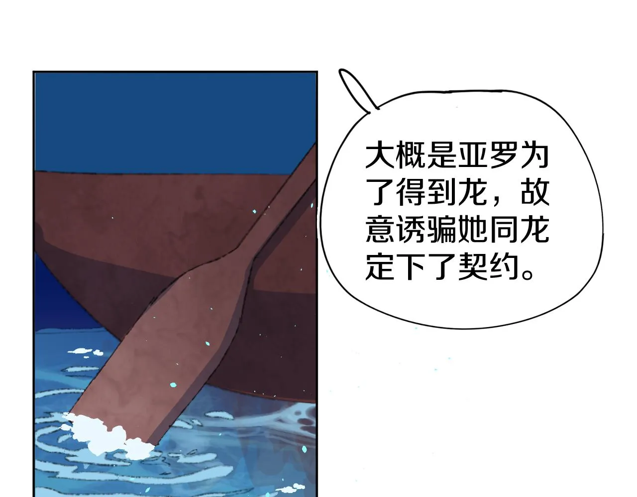 第26话 姐姐 第118页