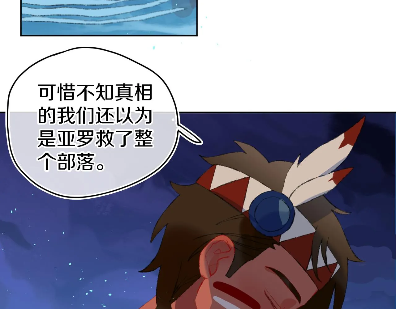 第26话 姐姐 第119页