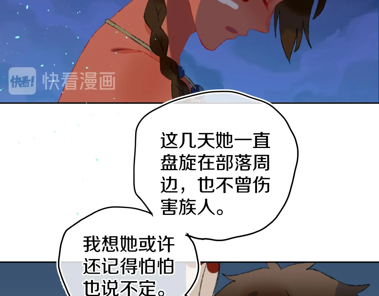第26话 姐姐 第120页