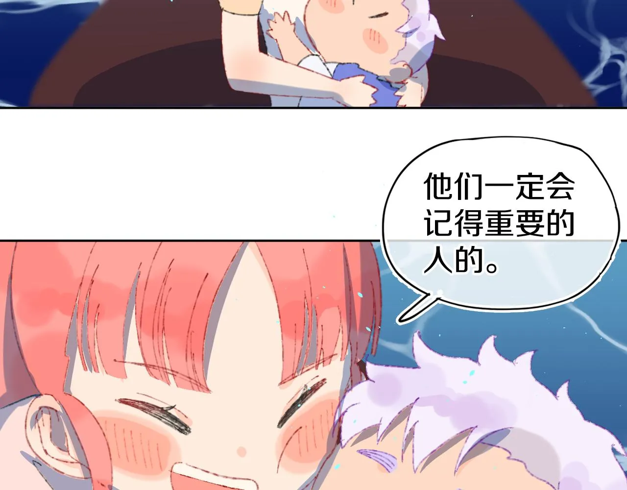 第26话 姐姐 第123页