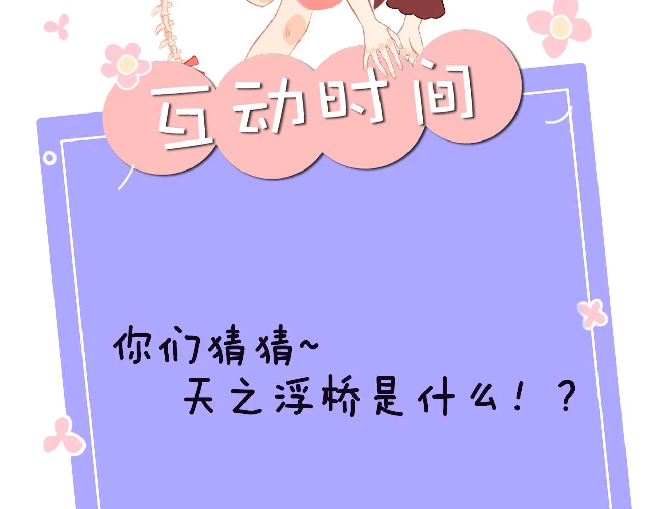 第26话 姐姐 第132页