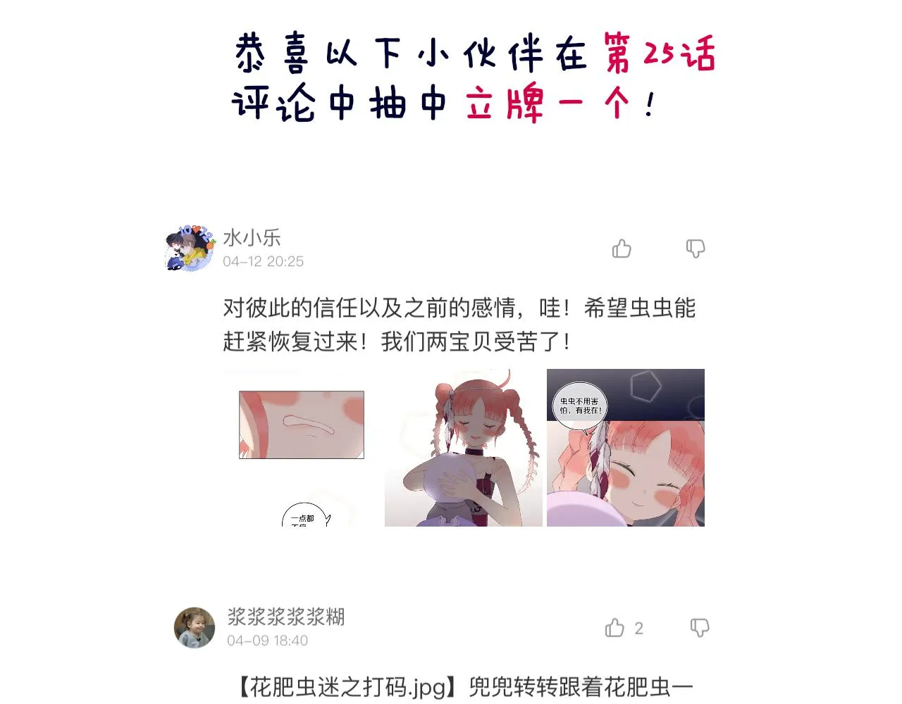 第26话 姐姐 第134页