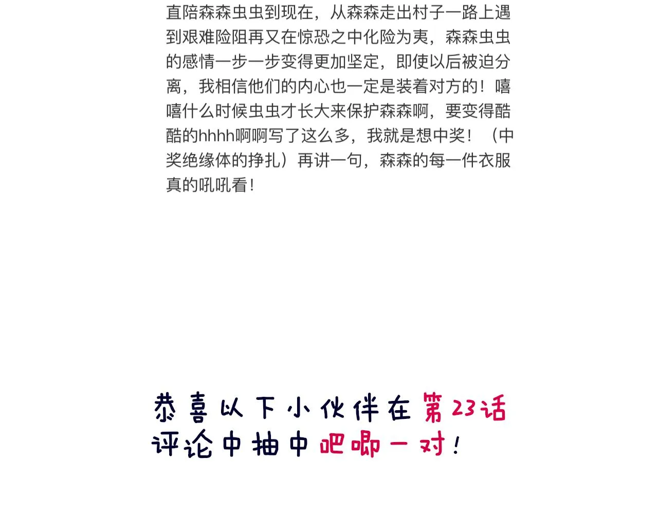 第26话 姐姐 第135页
