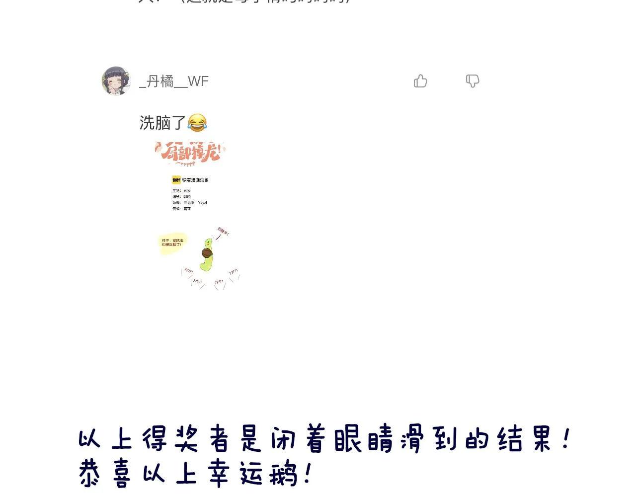 第26话 姐姐 第137页
