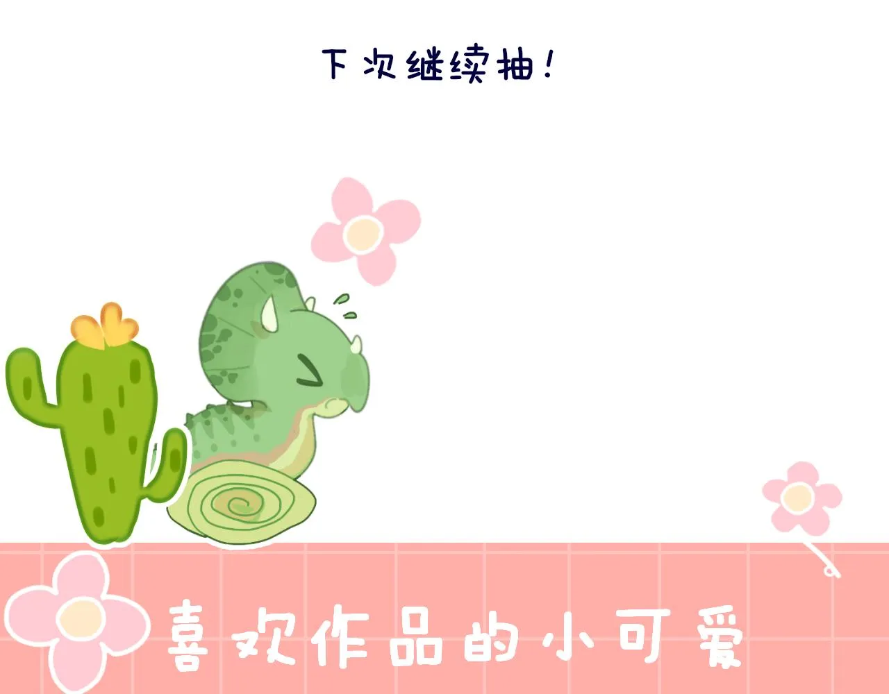 第26话 姐姐 第138页