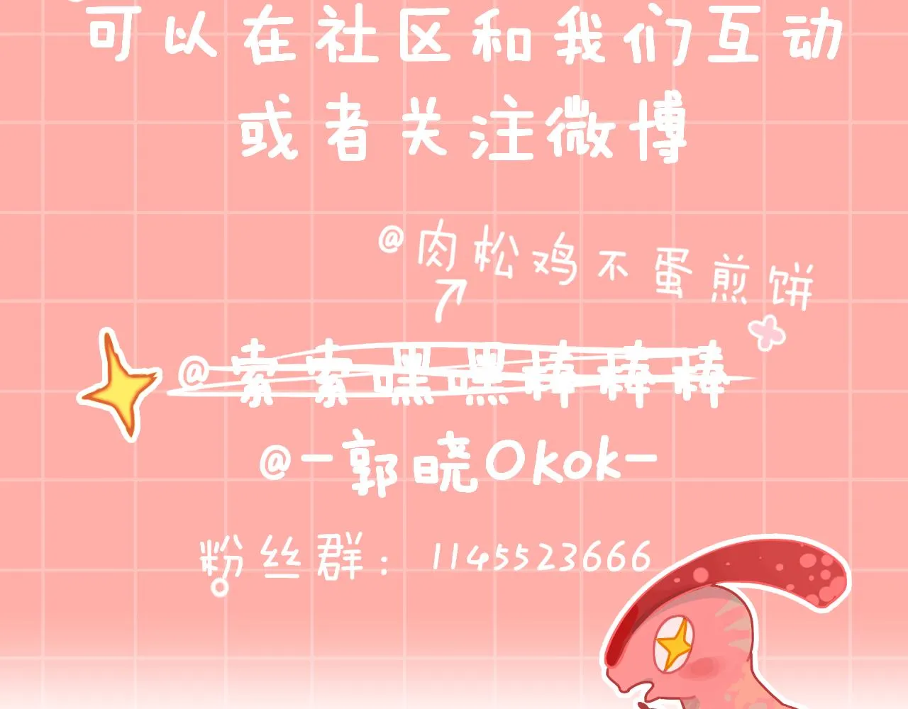 第26话 姐姐 第139页