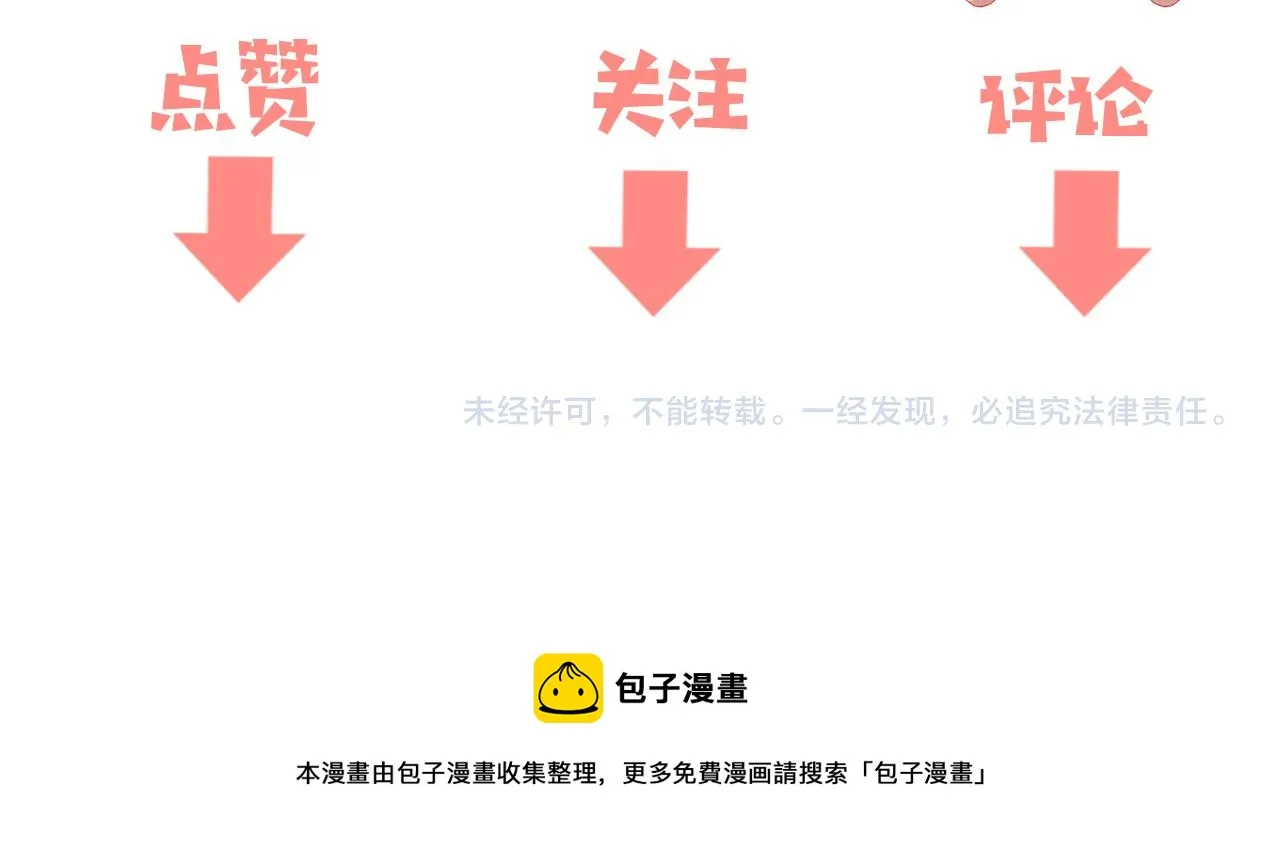 第26话 姐姐 第141页