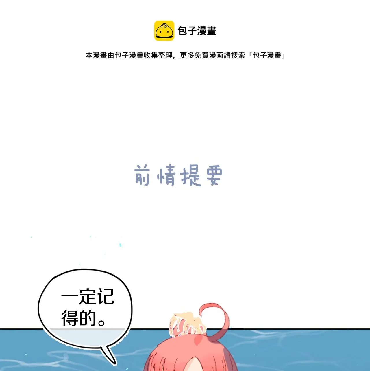 第27话 人鱼少年 第1页