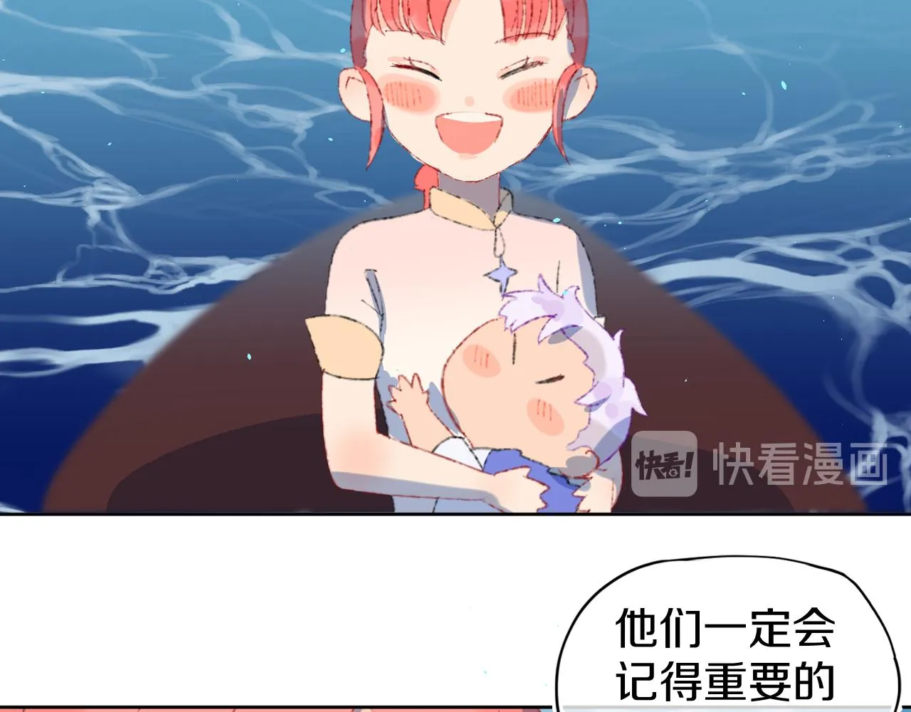 第27话 人鱼少年 第2页