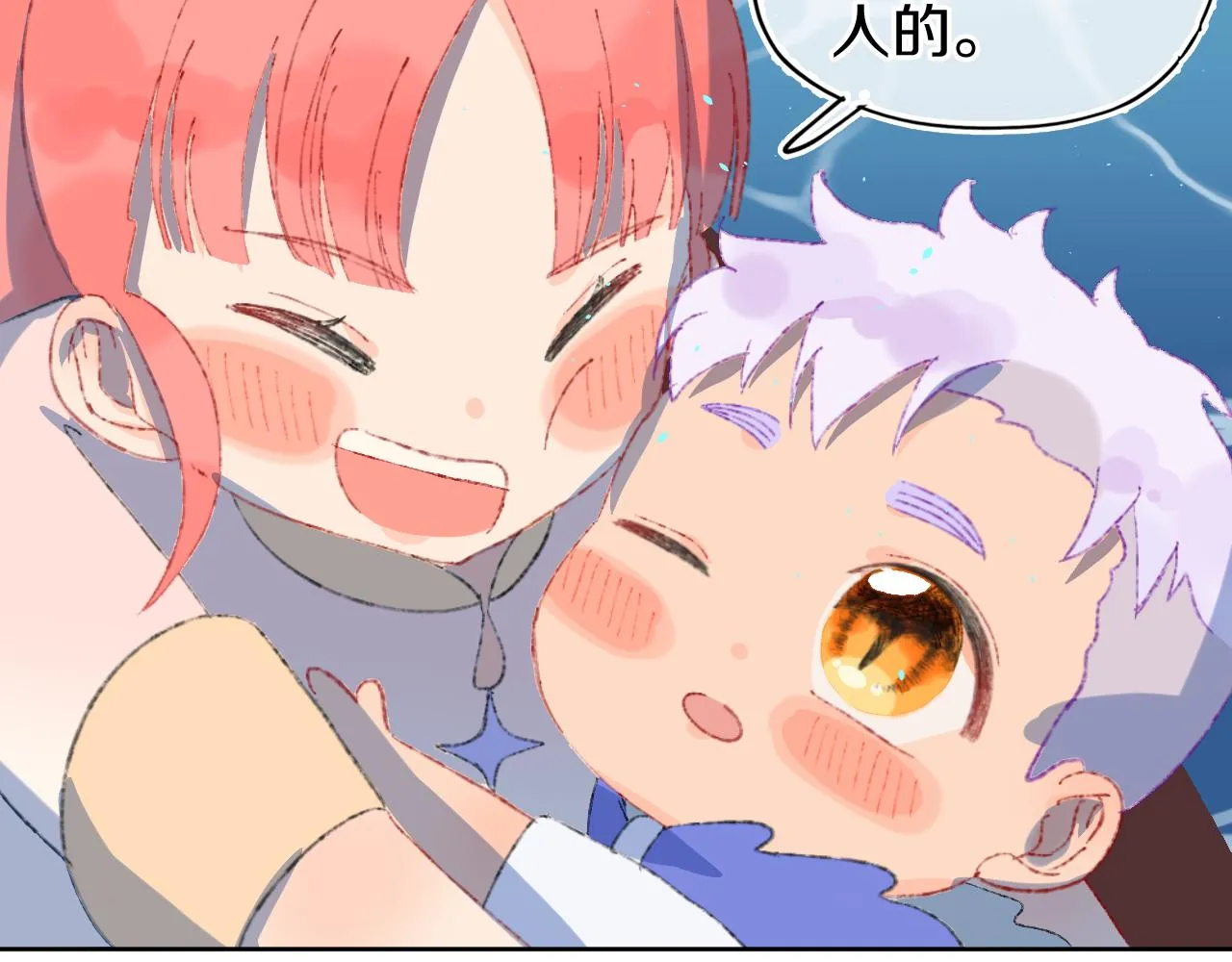 第27话 人鱼少年 第3页
