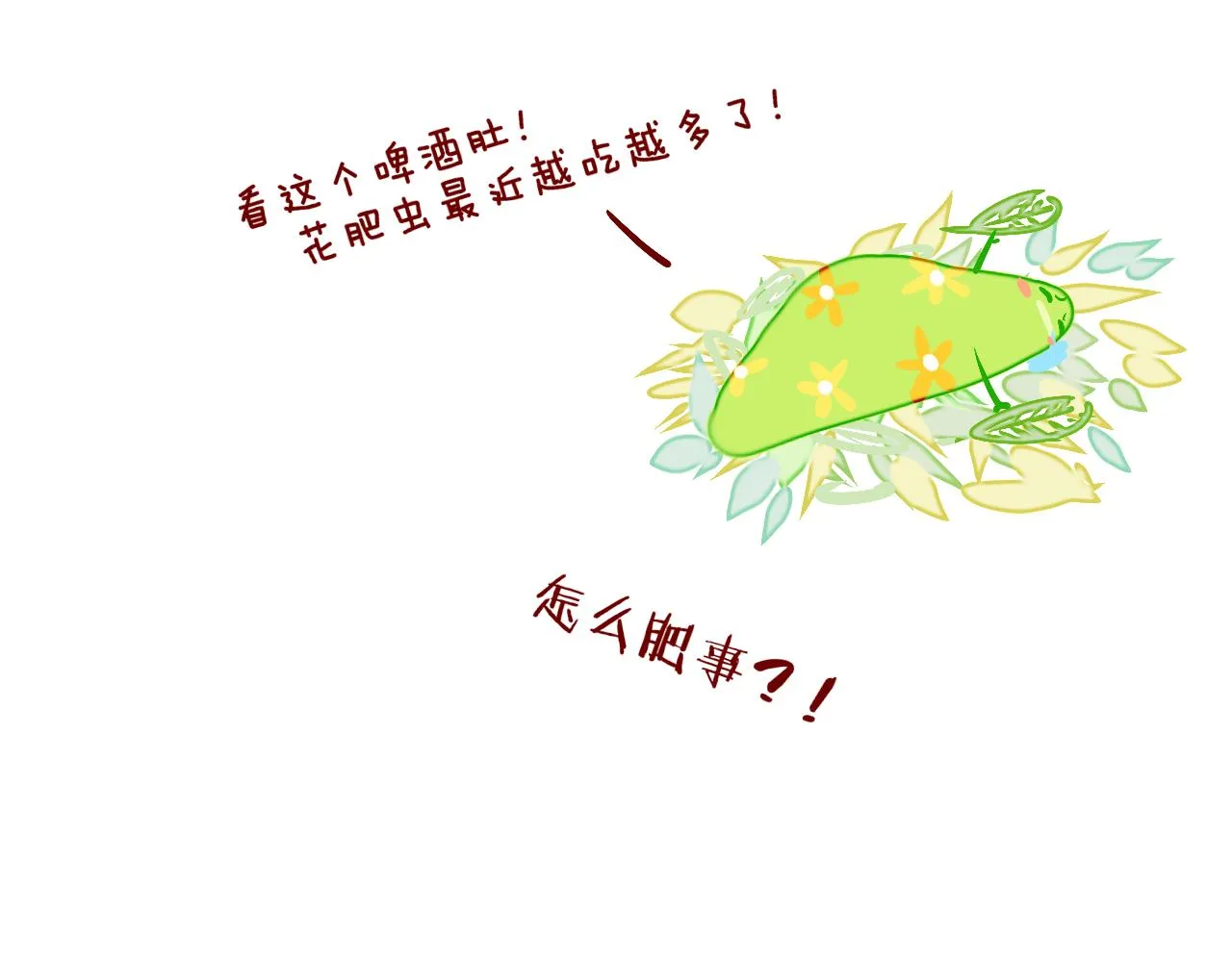 第27话 人鱼少年 第13页