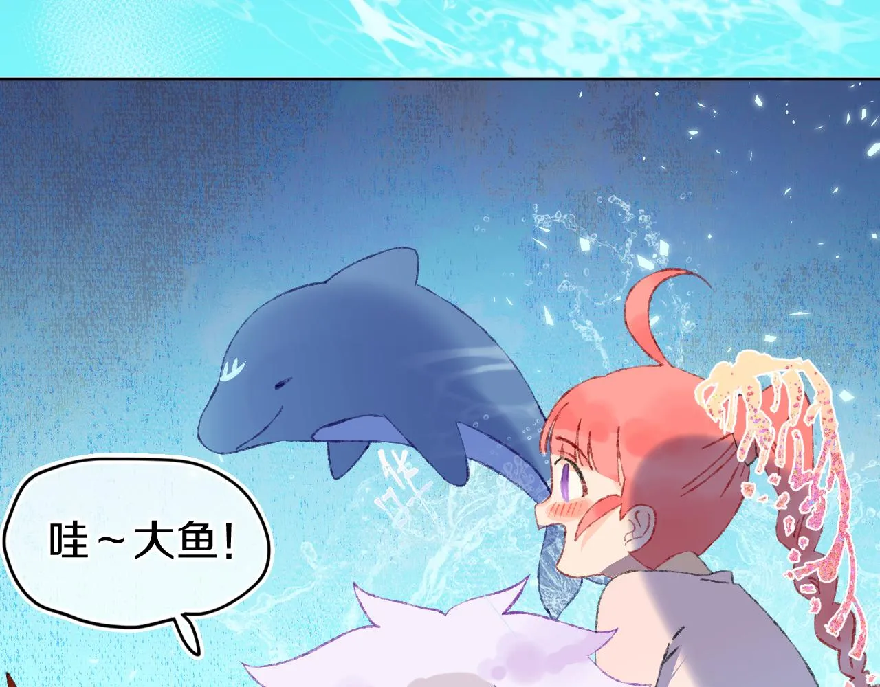 第27话 人鱼少年 第28页
