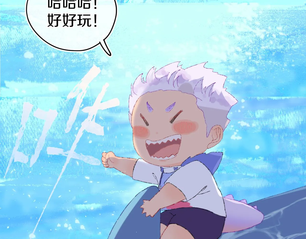 第27话 人鱼少年 第33页