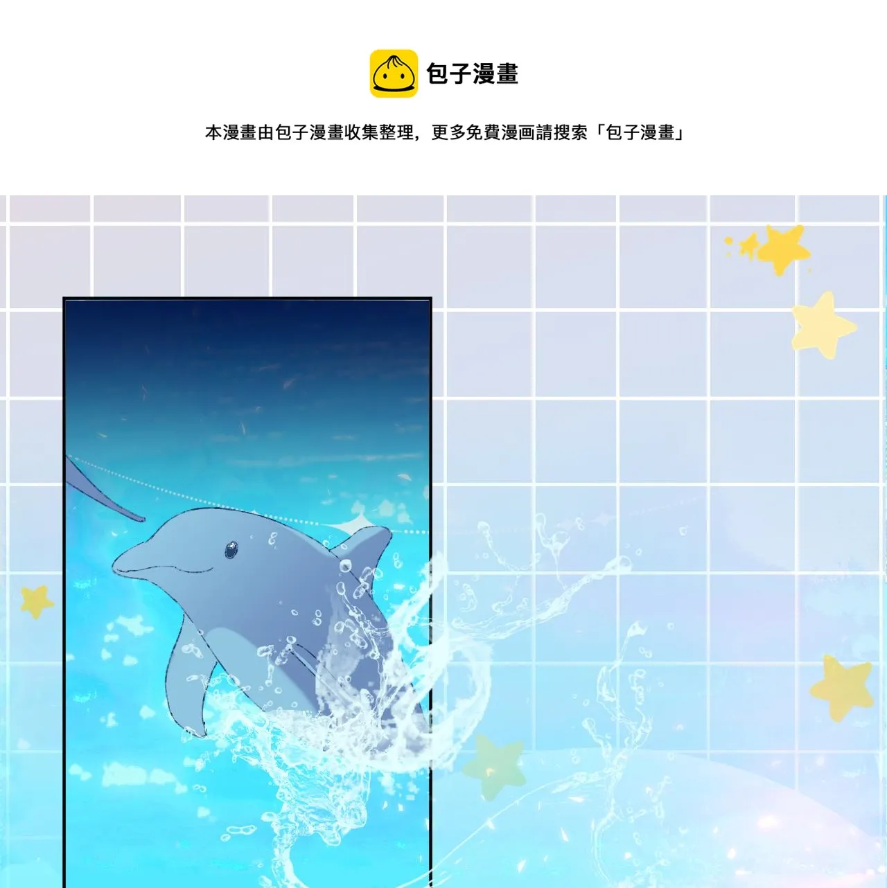 第27话 人鱼少年 第42页