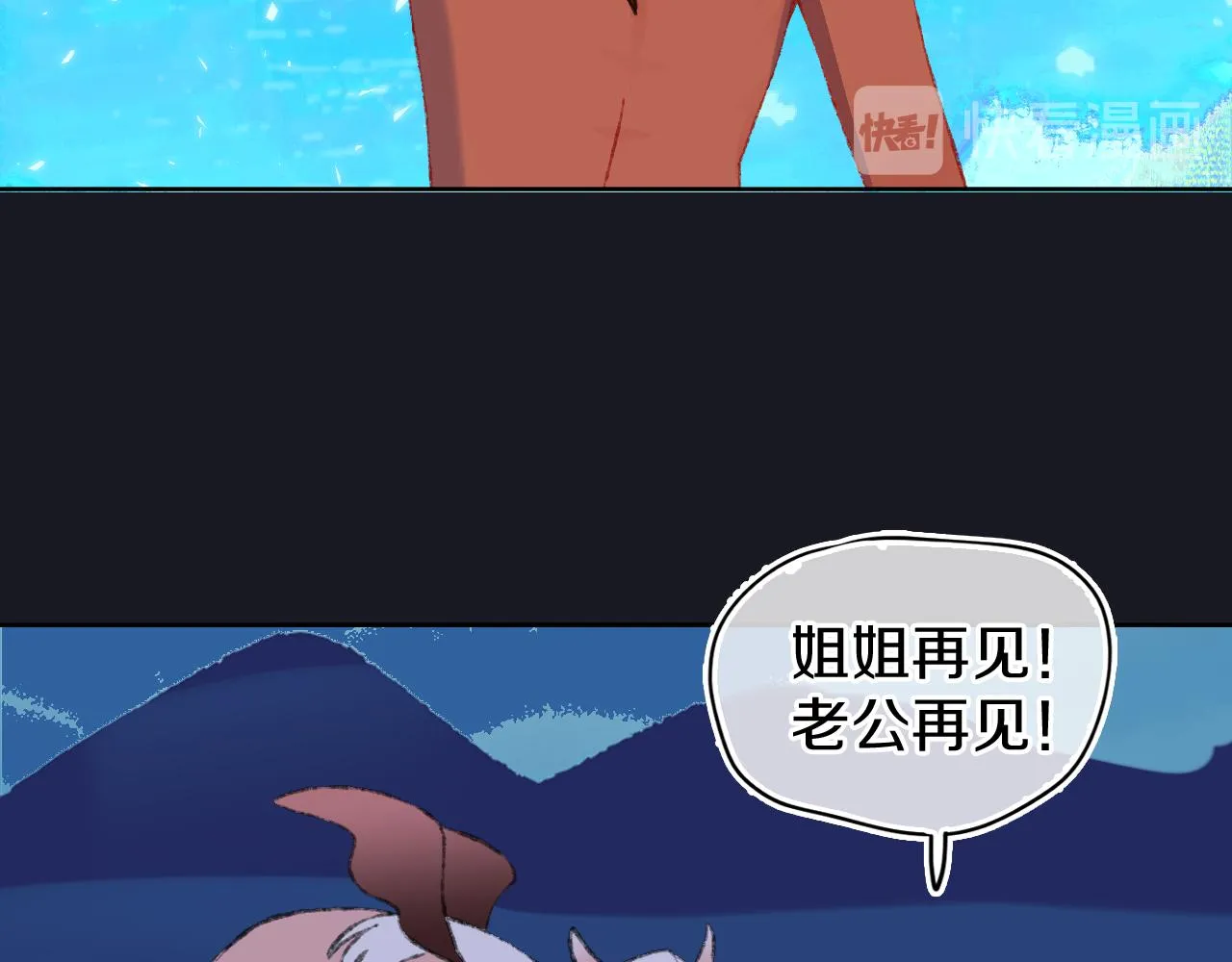 第27话 人鱼少年 第47页