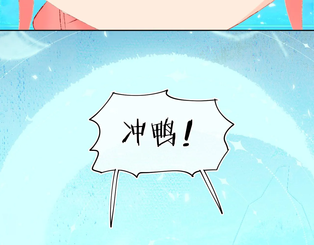 第27话 人鱼少年 第50页