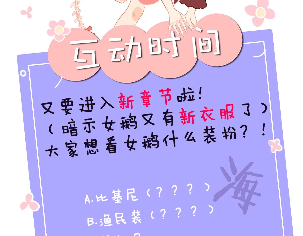 第27话 人鱼少年 第97页