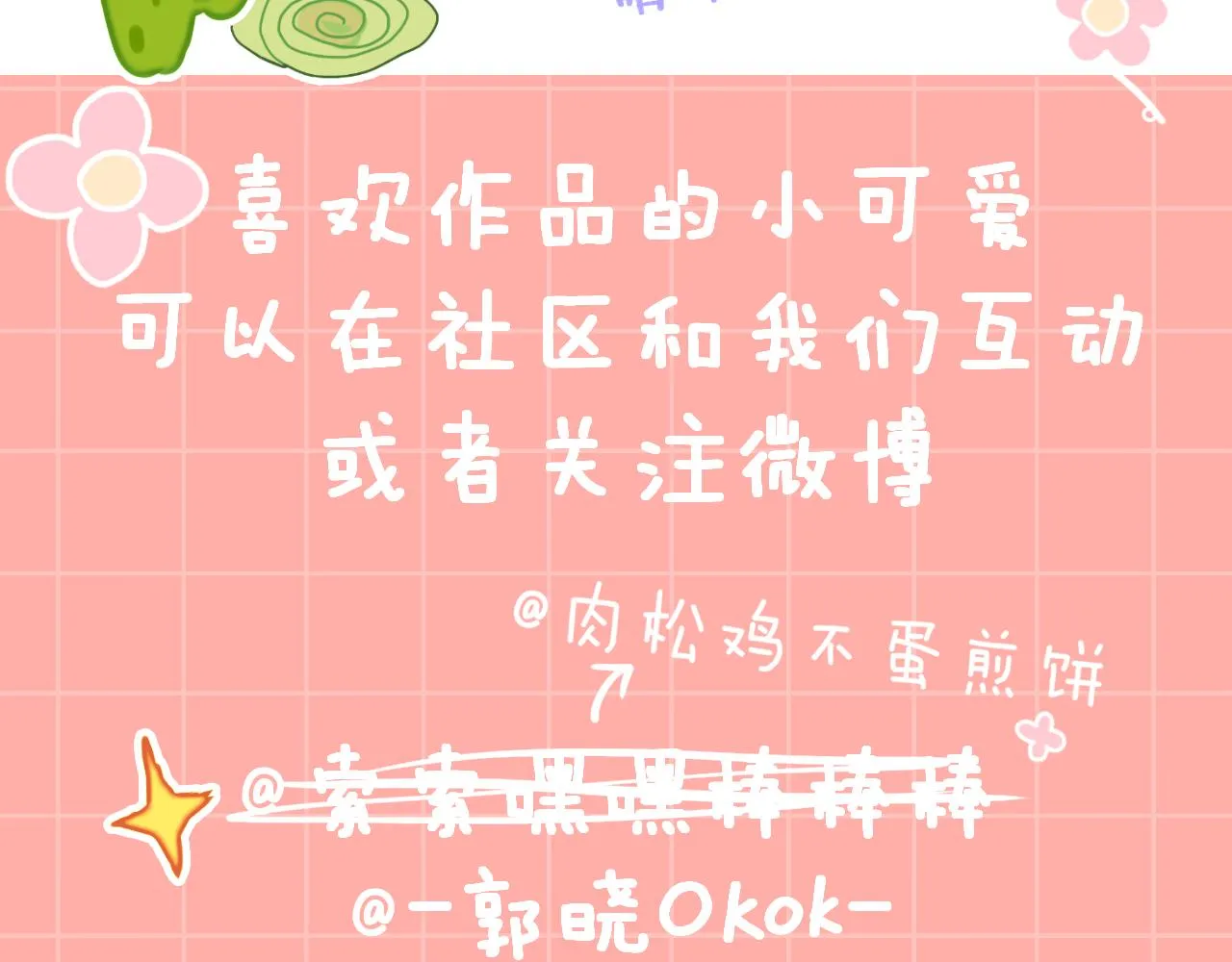 第27话 人鱼少年 第99页