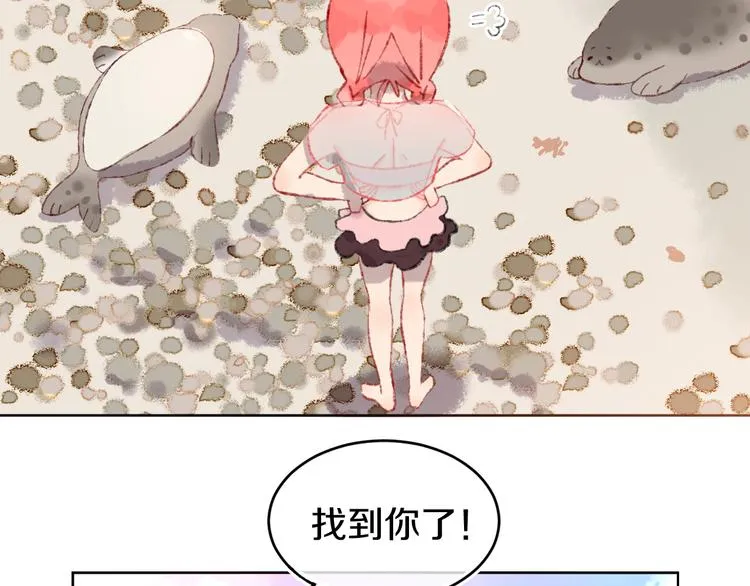 第28话 潜水 第29页