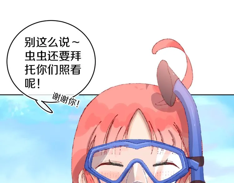 第28话 潜水 第55页