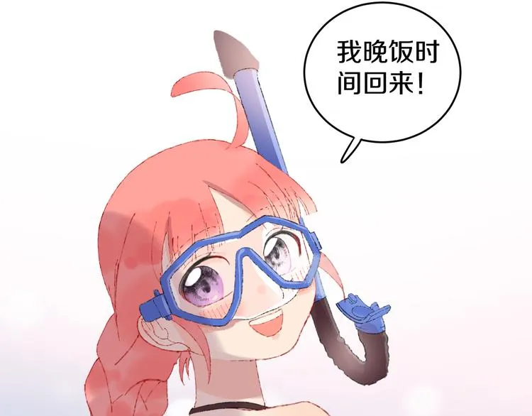 第28话 潜水 第58页