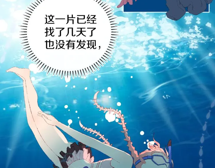 第28话 潜水 第68页