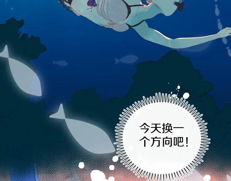 第28话 潜水 第69页