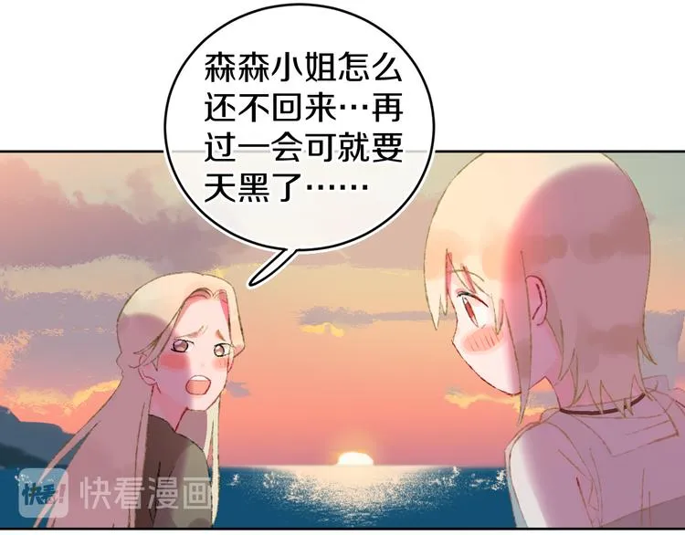 第28话 潜水 第91页