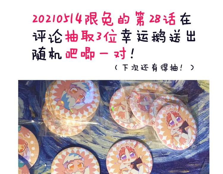 第28话 潜水 第126页
