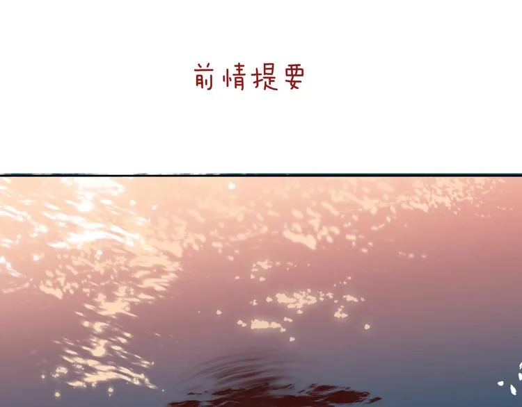 第29话 被抓走了！ 第1页