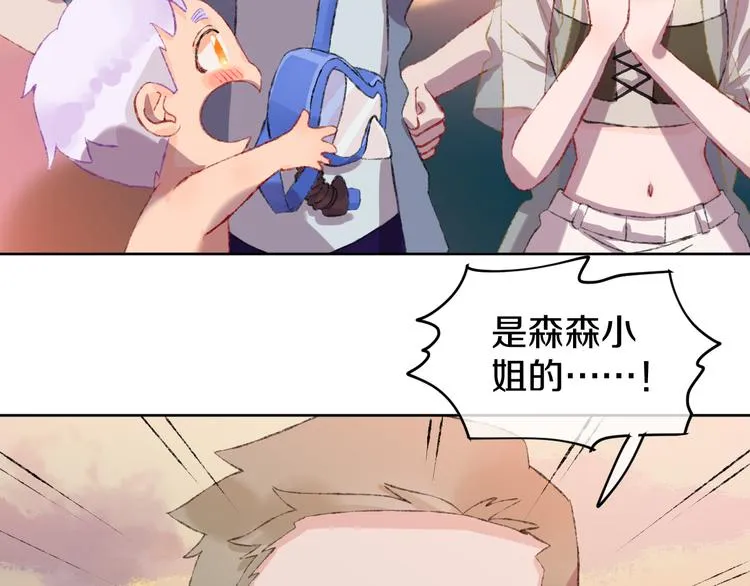 第29话 被抓走了！ 第6页