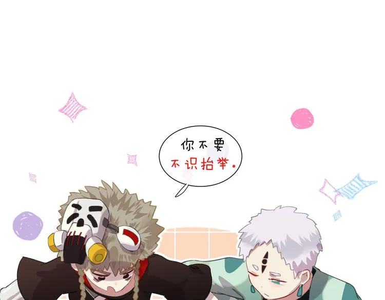 第29话 被抓走了！ 第14页