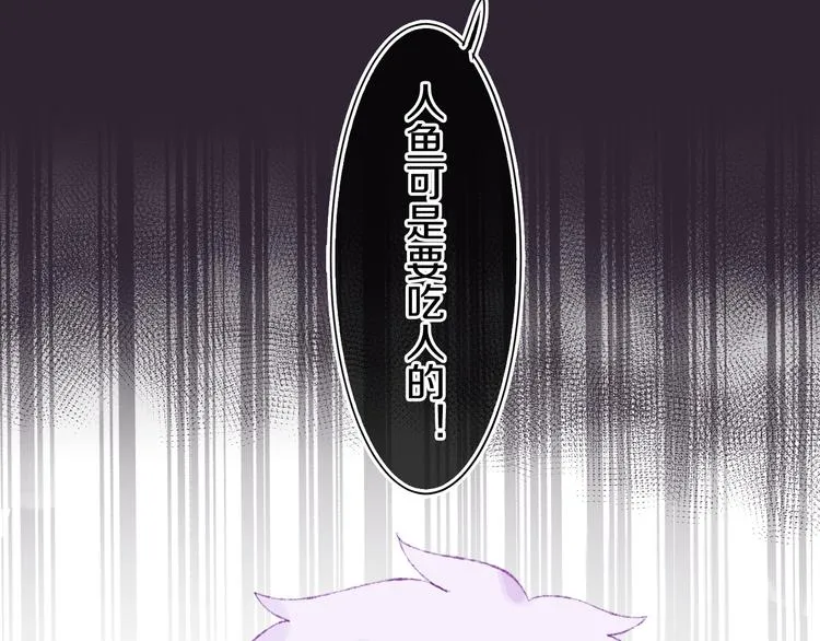 第29话 被抓走了！ 第23页