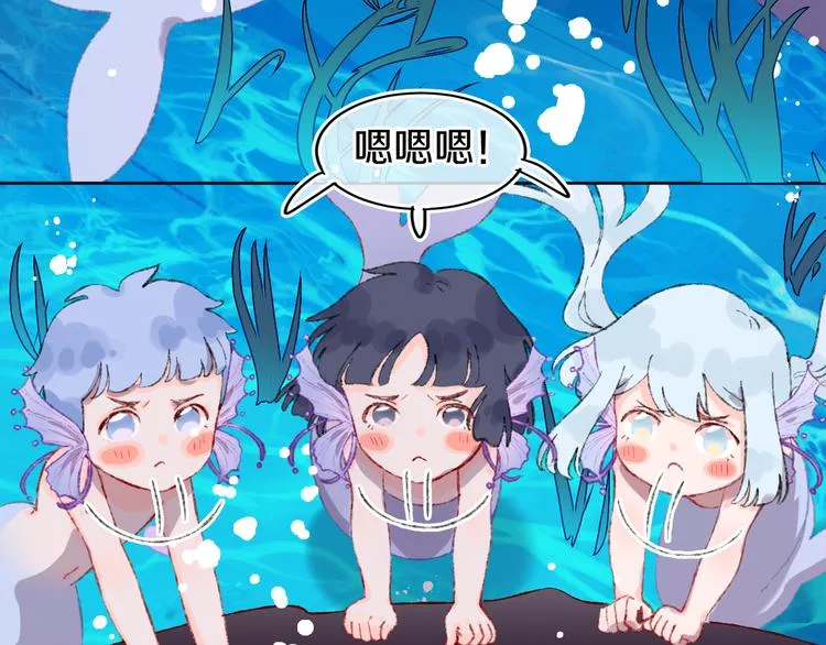 第29话 被抓走了！ 第31页