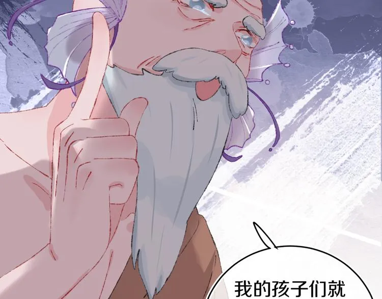 第29话 被抓走了！ 第38页