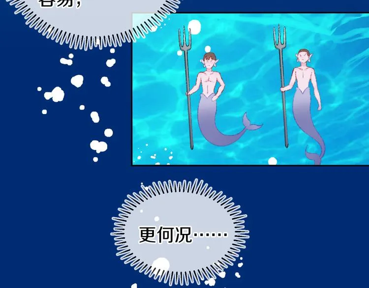 第29话 被抓走了！ 第66页