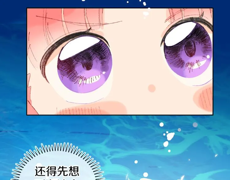第29话 被抓走了！ 第67页