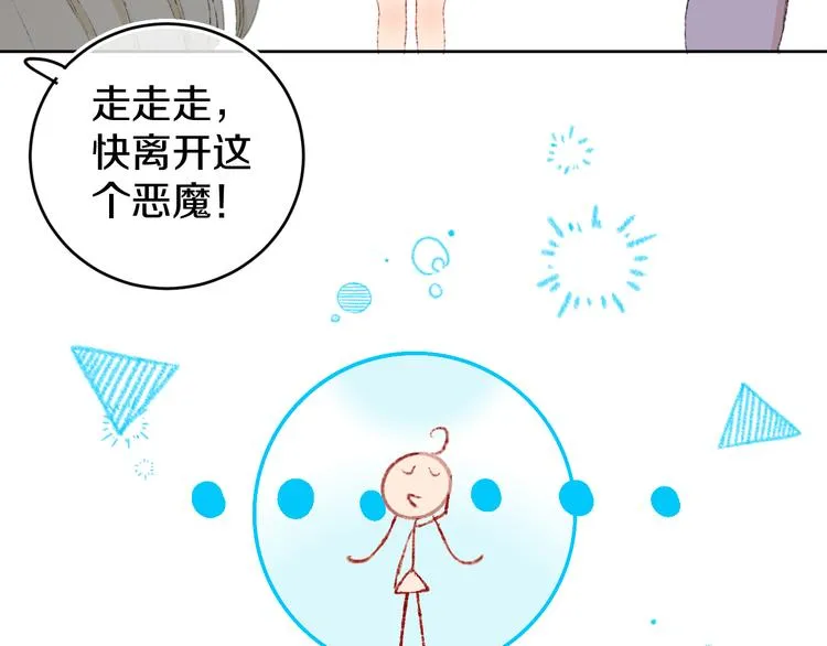 第29话 被抓走了！ 第81页