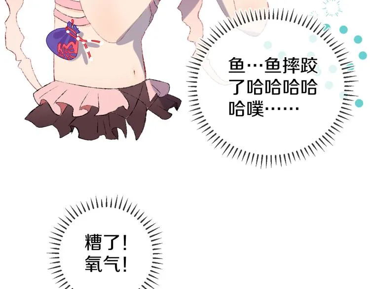 第29话 被抓走了！ 第110页