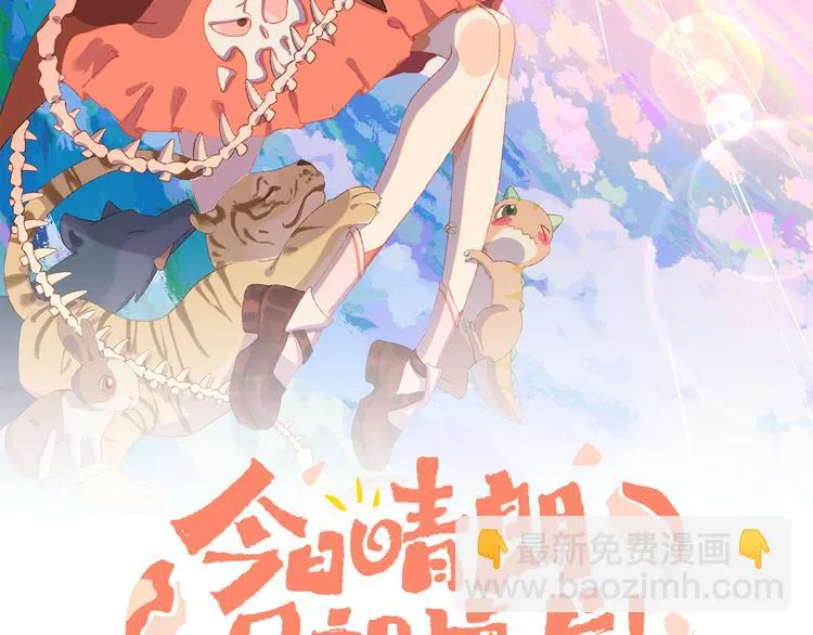 第30话 泡沫 第2页