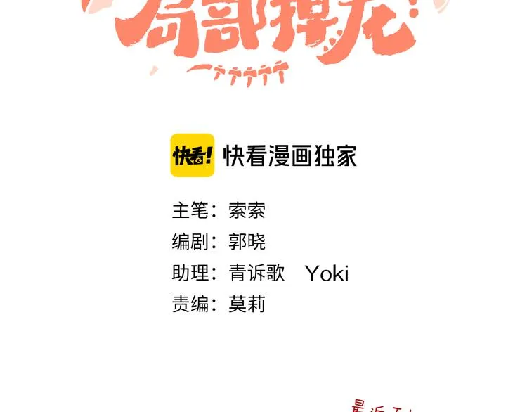 第30话 泡沫 第3页